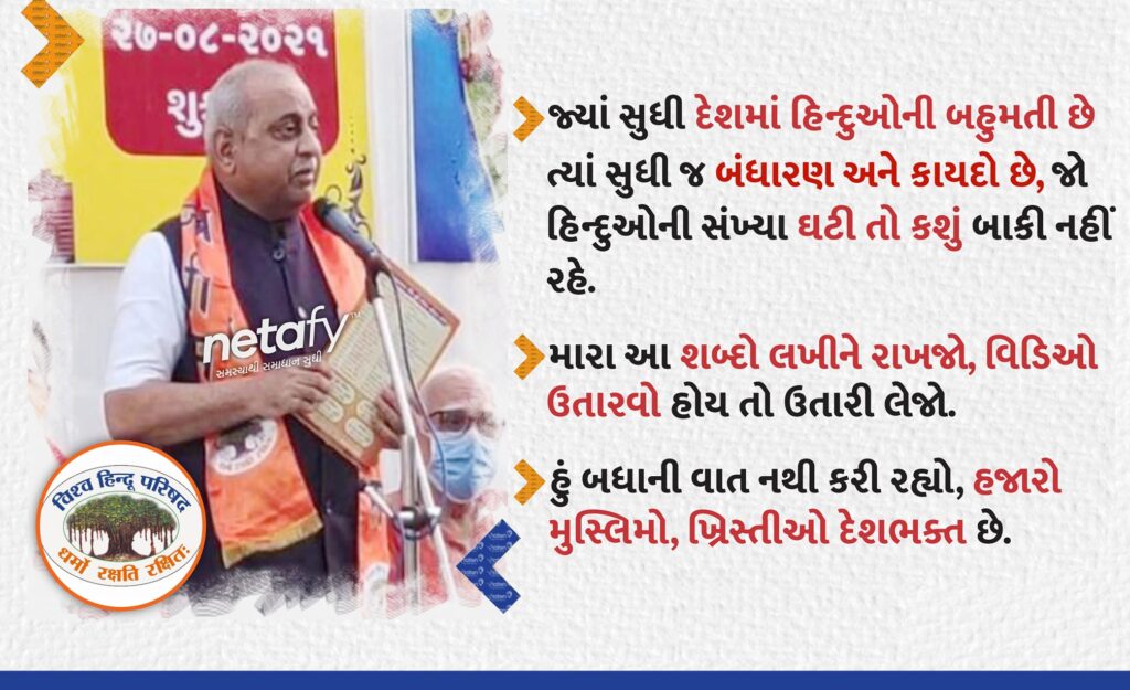 Nitin Patel gave big statment - netafy news