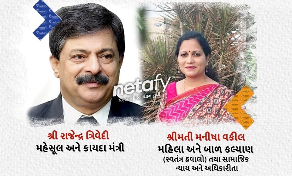 new-council-ministers-vadodara-more-weightage