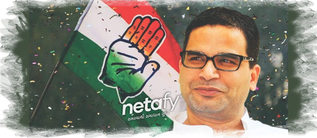 prashant-kishor-can-reinstate-gujarat-congress-party-and-be-a-chanakya-netafy-news