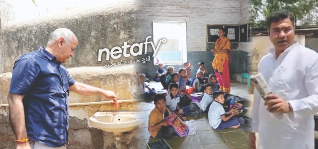 AAP - BJP leaders are visiting delhi - gujarat schools for education inspection - netafy news