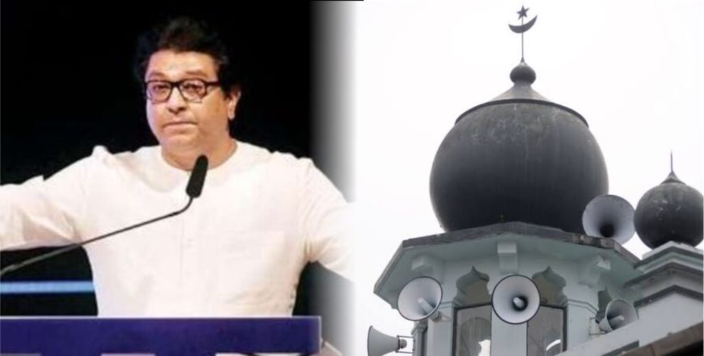 Raj Thackeray gave ultimatum about Removing loudspeakers from mosques else we will play hanuman chalisa - netafy news