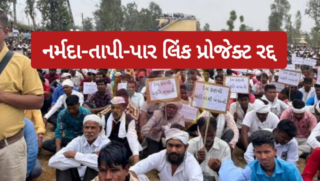 Tapi par narmada river link project finally cancelled due go tribal protest and election time netafy news gujarat news