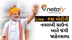 narendra modi in vadodara netafy