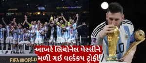 messi fifa world cup netafy news